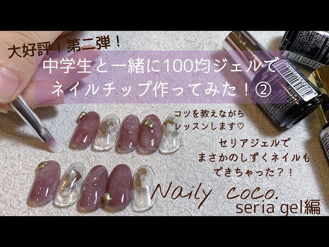 Naily Coco ニュアンスネイル Litetube Naily Coco ニュアンスネイル Litetube