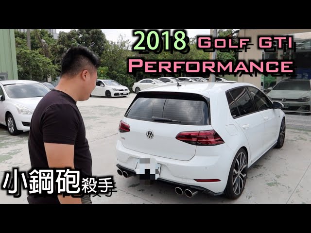 全台灣只有台的稀有車款被禁錮在這 能成為我的趕流水專用車嗎 Golf Gti Clubsport Performance Litetube 全台灣只有台的稀有車款被禁錮在這 能成為我的趕流水專用車嗎 Golf Gti Clubsport Performance Litetube