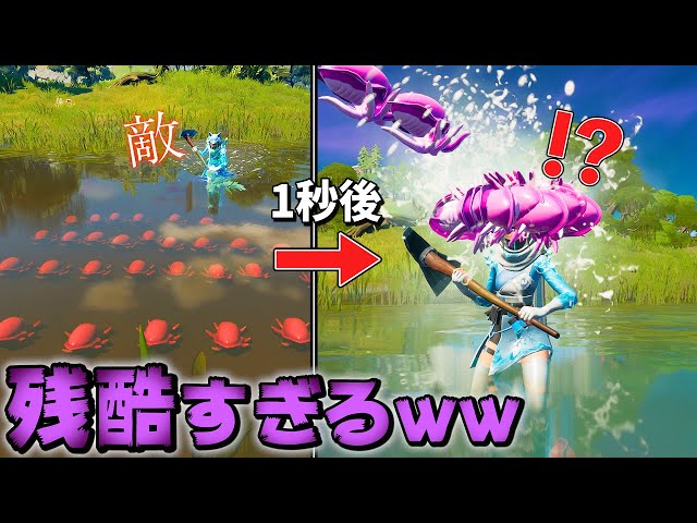 悪用厳禁 クマちゃんフィッシュの悪魔的な使い方 フォートナイト Litetube 悪用厳禁 クマちゃんフィッシュの悪魔的な使い方 フォートナイト Litetube