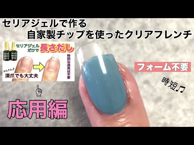 セルフネイル オーロラパウダーを使ってクリアフレンチ Japanese Nail Art Litetube セルフネイル オーロラパウダーを使ってクリアフレンチ Japanese Nail Art Litetube
