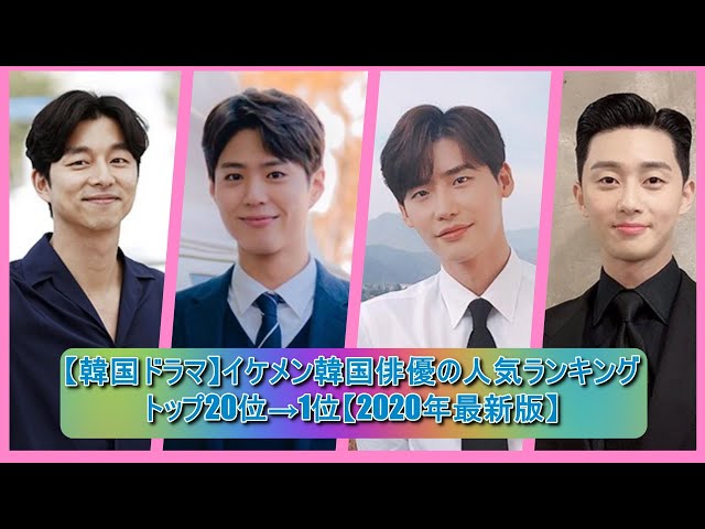 韓国と中国のイケメンの違い 人気俳優ランキングtop10比較 韓国ドラマ 中国 ランキング Litetube 韓国と中国のイケメンの違い 人気俳優ランキングtop10比較 韓国ドラマ 中国 ランキング Litetube