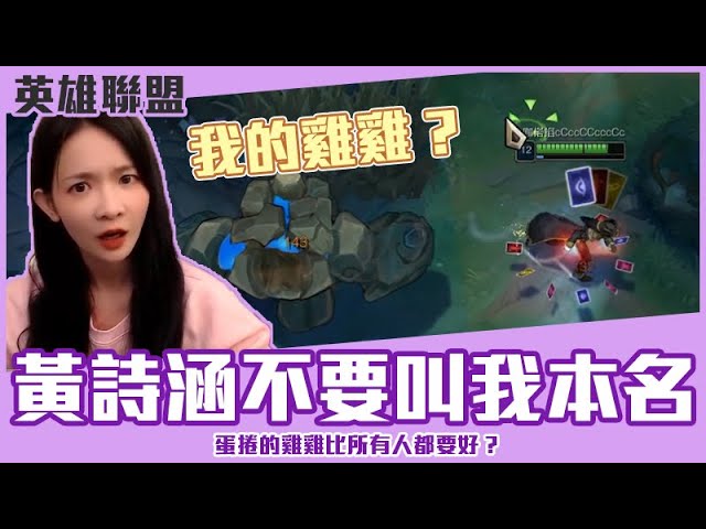 蛋捲 實況明星二選一小建第一輪就下去 Litetube