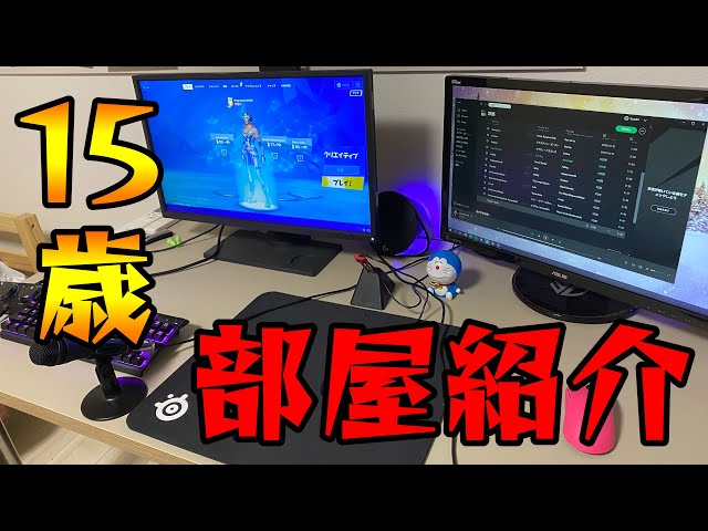 15歳プロゲーマーの総額50万超えデスク周り 部屋を完全公開しちゃいます 実写 Litetube