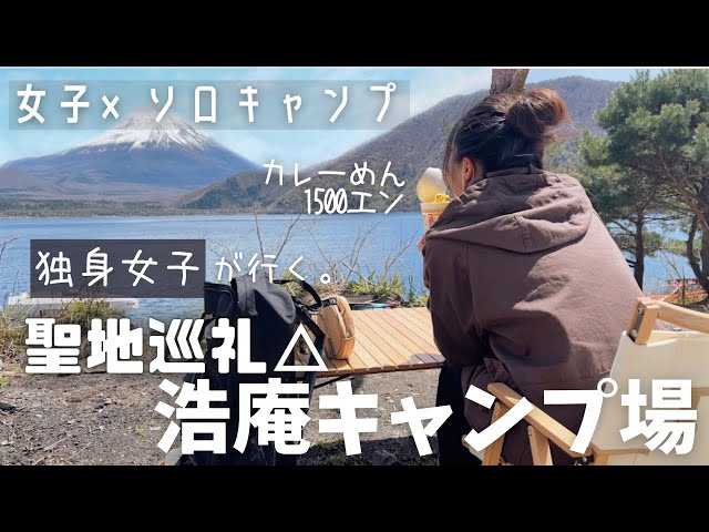 ソロキャンプ 新しいテントを買いました 美しい渓谷で冬キャンプ Litetube