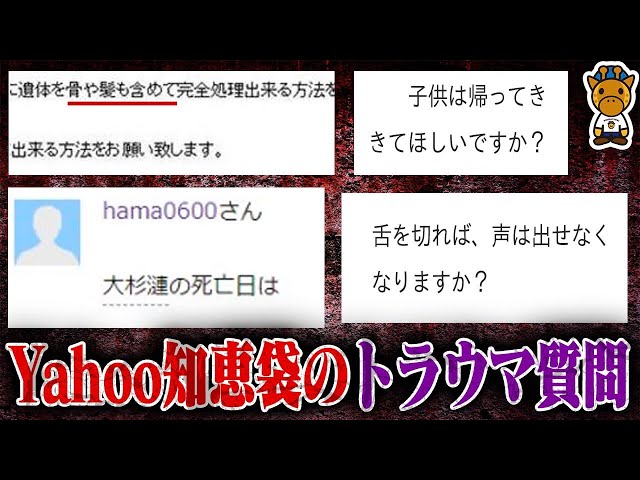 神回 Yahoo 知恵袋で童貞インキャに奇跡が起きてたwww ツッコミ Yahoo 知恵袋 もはや ボケて る 怖い サイコパス 面白い おもしろ アニメ ドラえもん 鬼滅の刃 Litetube