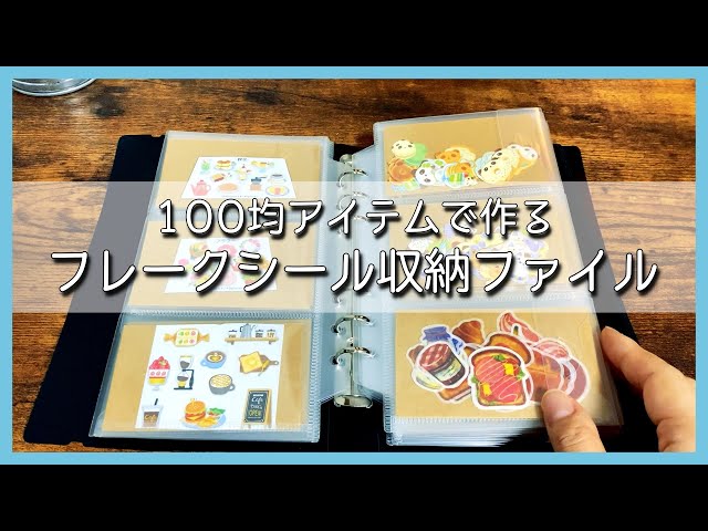 セリア 最近のおすすめ紙もの収納法 Litetube