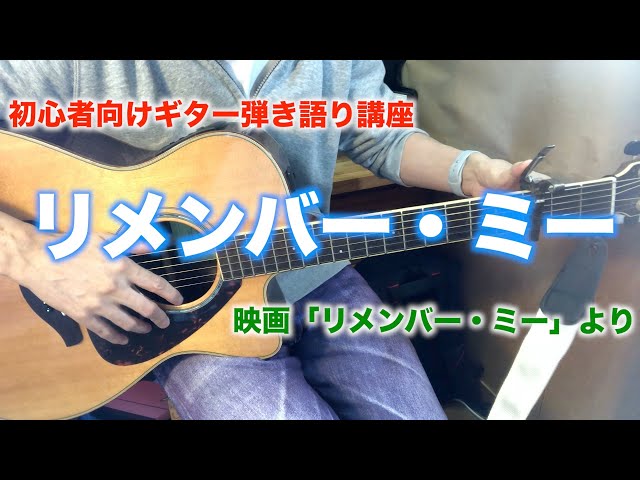 リメンバーミーを家族でcover 映画主題歌 Litetube リメンバーミーを家族でcover 映画主題歌 Litetube