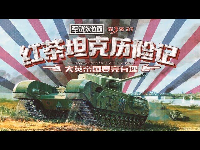 军武次位面第三季第36期蛟龙潜海 水下杀手 Litetube 军武次位面第三季第36期蛟龙潜海 水下杀手 Litetube