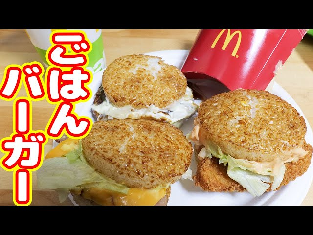 世界一辛口な福袋開封 マクドナルド いきなりステーキ編 Litetube 世界一辛口な福袋開封 マクドナルド いきなりステーキ編 Litetube