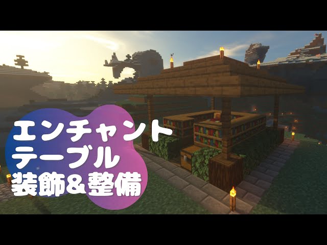 Minecraft 和風な物見やぐらの作り方 Litetube