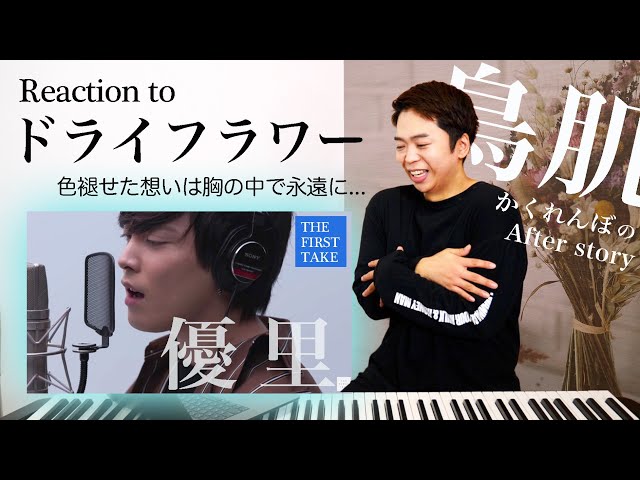 Mrs Green Apple 僕のこと 19年難易度no 1の曲で鳥肌が止まらない リアクション動画 Litetube
