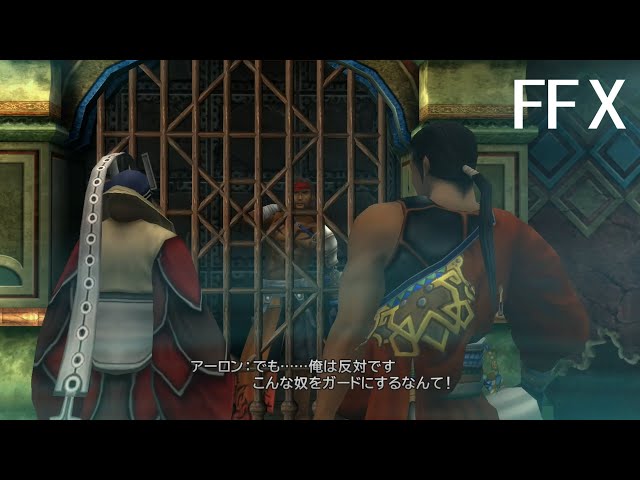 07 Ffx Hd ムービー集 アーロン Final Fantasy X Hd 超高彩度ver Litetube 07 Ffx Hd ムービー集 アーロン Final Fantasy X Hd 超高彩度ver Litetube
