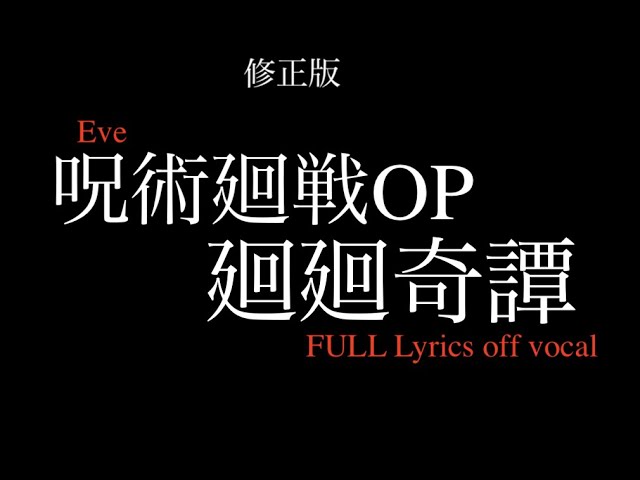 Zoma Anime Off Vocal Litetube Zoma Anime Off Vocal Litetube