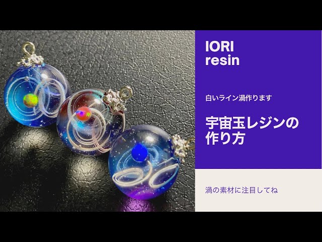 Galaxy Space Iori Litetube