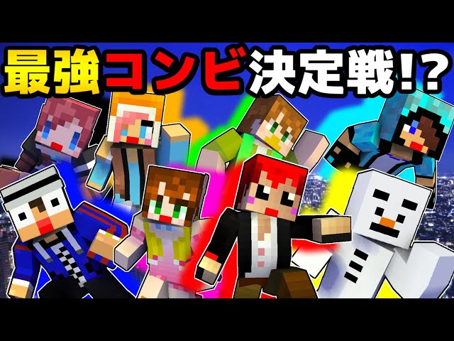 マイクラ腕試し どっちがマイクラ上手いのか あかがみんvsあしあと 赤髪のとも Litetube