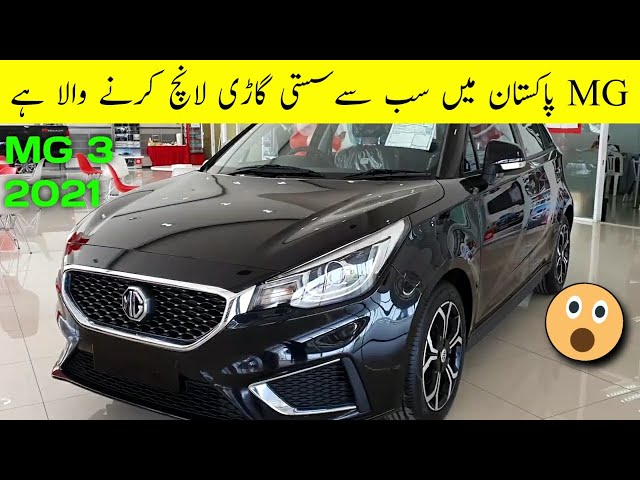 New Mg 3 Cheapest Mg Is Coming In Pakistan 21 Litetube
