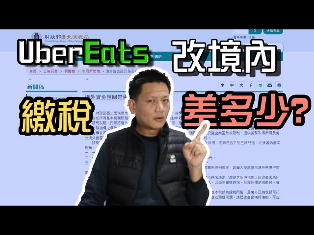 7天單車UBEREATS挑戰可以賺多少呢大台北地區只開信用卡- LiteTube