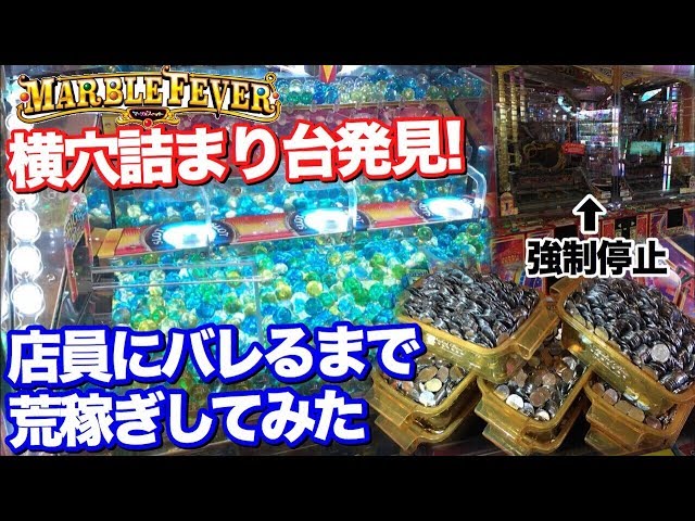 メダルゲーム荒稼ぎ 店側降参 朝から夜までメダルを稼ぎ続けたら予想外の事態に Litetube メダルゲーム荒稼ぎ 店側降参 朝から夜までメダルを稼ぎ続けたら予想外の事態に Litetube