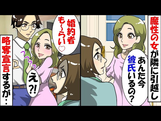 Line 同級生が私の旦那を奪ったと略奪自慢 高給取りの夫頂きます 私 その人は夫じゃないよ 数時間後 衝撃の事実が発覚し スカッとする話 Litetube Line 同級生が私の旦那を奪ったと略奪自慢 高給取りの夫頂きます 私 その人は夫じゃないよ 数時間後 衝撃の事実が発覚し スカッとする話 Litetube
