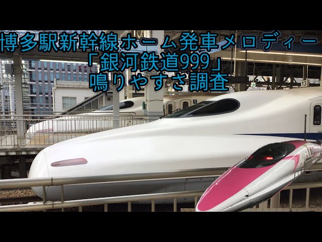 特急列車編 水戸駅4番線到着 発車メロディー 音声より 21年4月1日 Litetube