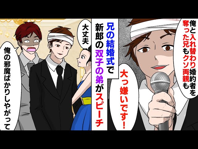 在宅ワークを見下す兄の婚約者 兄の披露宴で私 え 私の席がない 兄嫁親 席がないなら帰れ 私 じゃあ帰る すると スカッとする話 Litetube 在宅ワークを見下す兄の婚約者 兄の披露宴で私 え 私の席がない 兄嫁親 席がないなら帰れ 私 じゃあ帰る すると スカッとする話 Litetube