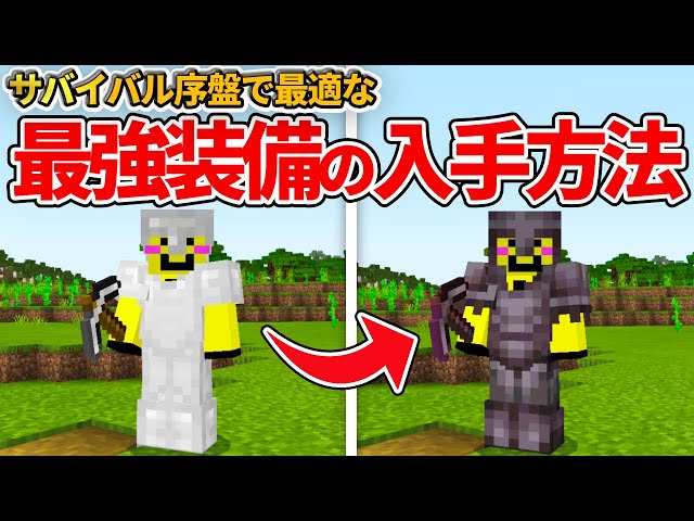 完全版 マイクラ統合版 武器 防具 ツールの最適なエンチャントを解説 Pe Ps4 Switch Xbox Win10 Ver1 16 Litetube