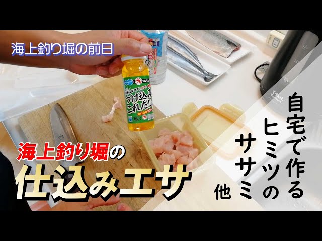 海上釣堀 新 珍 エサ開発 50cmの大鯛が食べた 山梨名物の味は Litetube 海上釣堀 新 珍 エサ開発 50cmの大鯛が食べた 山梨名物の味は Litetube