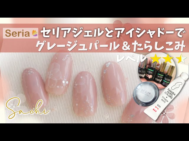 秋ネイル たらしこみネイル 絶対失敗しない 簡単テクニック Flower Nail Litetube