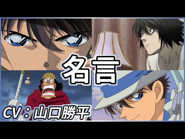 山口勝平キャラ変 ウソップ 新一 トンボ 陣 乱馬 l 犬夜叉 フラッピ 最強キャラ大集合 Litetube 山口勝平キャラ変 ウソップ 新一 トンボ 陣 乱馬 l 犬夜叉 フラッピ 最強キャラ大集合 Litetube