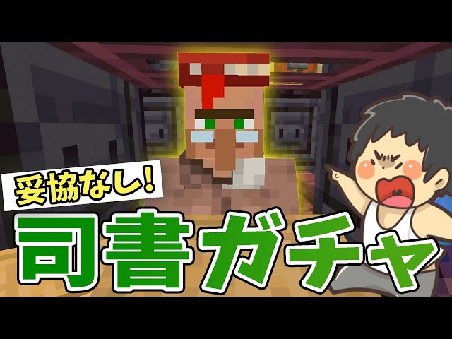 マイクラ統合版 エンチャント 修繕 ってなに 入手方法と使い方と村人厳選方法を紹介 Pe Ps4 Switch Xbox Win10 Ver1 16 Litetube マイクラ統合版 エンチャント 修繕 ってなに 入手方法と使い方と村人厳選方法を紹介 Pe Ps4 Switch Xbox Win10 Ver1 16 Litetube