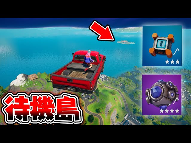 ウィーク8クエスト攻略 研究書 ガーディアンタワー ダーバーガー ピザピット チャレンジ場所まとめ解説付き フォートナイト Litetube