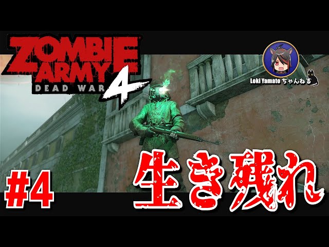 4 ゾンビ Ps4フリープレイの Zombie Army 4 Dead War をプレイ Ps4 Litetube 4 ゾンビ Ps4フリープレイの Zombie Army 4 Dead War をプレイ Ps4 Litetube