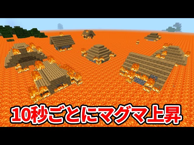 絶対に止まらないマグマ Vs 絶対に止まらない水 マイクラ Litetube 絶対に止まらないマグマ Vs 絶対に止まらない水 マイクラ Litetube
