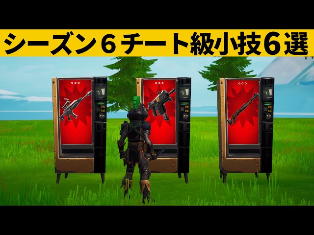 バグ技6選 キングスマン復活 修正後全激レアバグアイテムの入手方法 バグ小技集 フォートナイト Fortnite Litetube バグ技6選 キングスマン復活 修正後全激レアバグアイテムの入手方法 バグ小技集 フォートナイト Fortnite Litetube