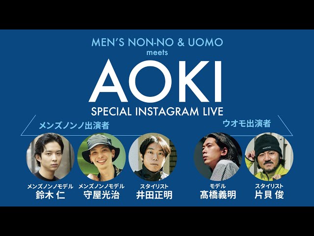 Men S Non No メンズノンノ 公式 Litetube