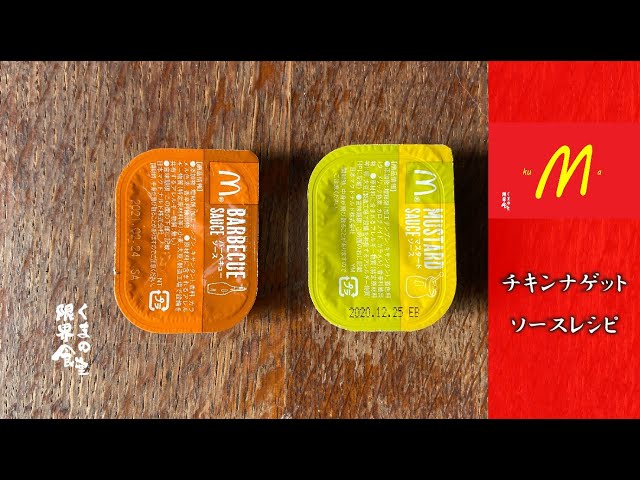 ナゲットソースを再現して つけ放題 勢いあまってロリポップチキンが出来た Litetube ナゲットソースを再現して つけ放題 勢いあまってロリポップチキンが出来た Litetube