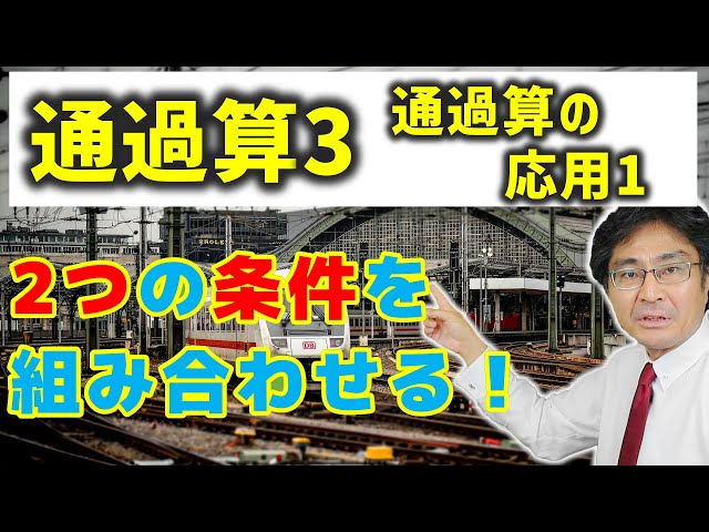中学受験のrestart Litetube