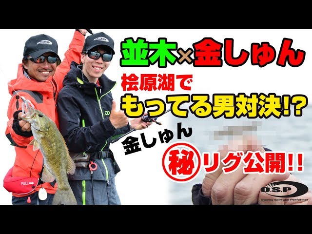 桧原湖 ボート釣行 スモール爆釣 スモールマウスバス バス釣り Litetube 桧原湖 ボート釣行 スモール爆釣 スモールマウスバス バス釣り Litetube