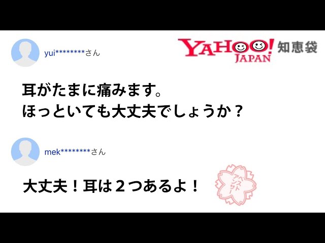 神回 Yahoo 知恵袋で童貞インキャに奇跡が起きてたwww ツッコミ Yahoo 知恵袋 もはや ボケて る 怖い サイコパス 面白い おもしろ アニメ ドラえもん 鬼滅の刃 Litetube
