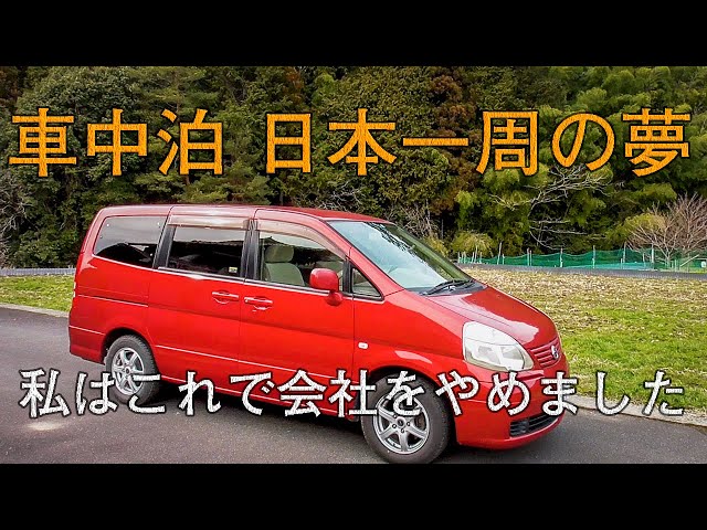 5000円島根旅 2 謎公園の片隅で朝食を食べて温泉街で豪遊する超贅沢な車中泊 Litetube 5000円島根旅 2 謎公園の片隅で朝食を食べて温泉街で豪遊する超贅沢な車中泊 Litetube