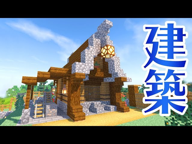 マインクラフト 地下採掘場をきれいに建築するよ 内装の装飾も マイクラ実況 84 Litetube マインクラフト 地下採掘場をきれいに建築するよ 内装の装飾も マイクラ実況 84 Litetube