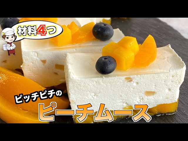 材料4つだけ これ以上簡単なレシピはない 濃厚レアチーズケーキ作り方 Rare Cheesecake 레어 치즈 케이크 Litetube