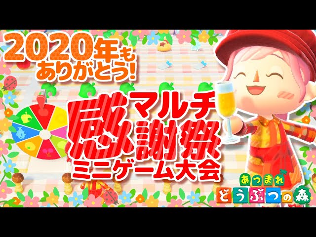 あつ森 年末に向けて気分一新 イベント後の島作り雑談 島作り あつまれどうぶつの森 Live Litetube