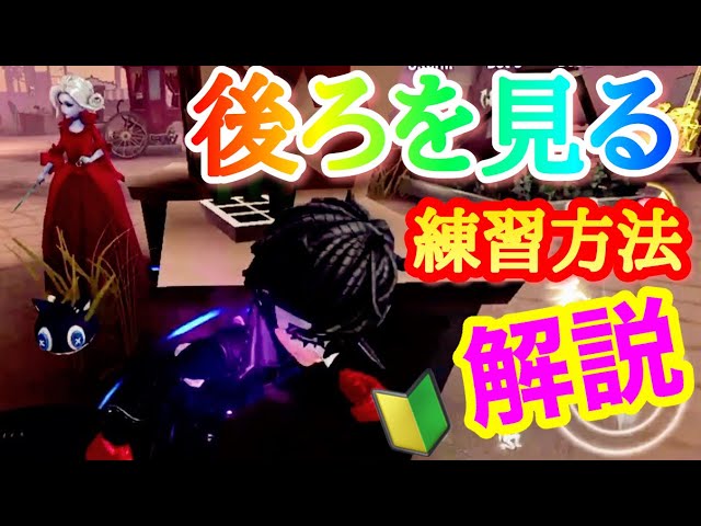 第五人格 チェイス苦手な方に見てほしい 下手でもできる 見る チェイス Identityv Litetube 第五人格 チェイス苦手な方に見てほしい 下手でもできる 見る チェイス Identityv Litetube