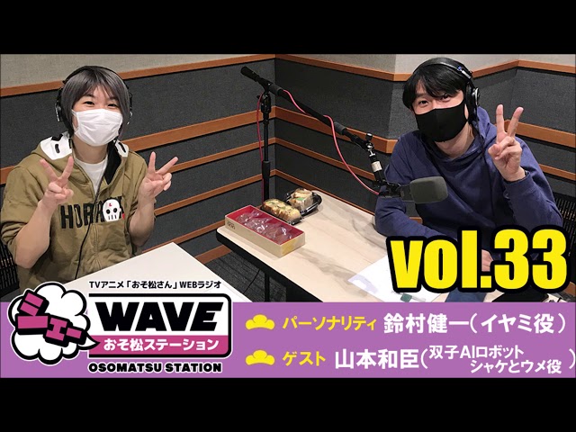 Vol 32 Tvアニメ おそ松さん Webラジオ シェ Waveおそ松ステーション Litetube