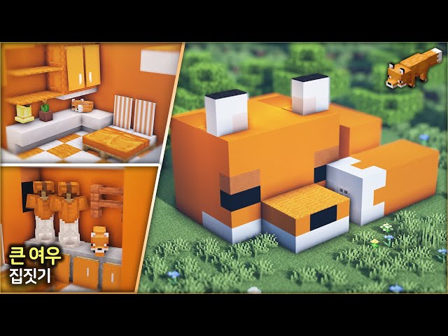 마인크래프트 쉬운 건축 강좌 여우 모양 집짓기 Minecraft Cute Fox House Build Tutorial Litetube
