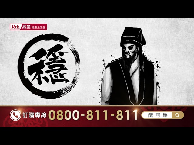 J H 晶璽健康大小事 Litetube J H 晶璽健康大小事 Litetube