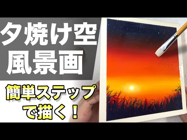 見て楽しむシルエット風景 Acrylic Paint Silhouette Landscape月と海の青い景色part3 Litetube