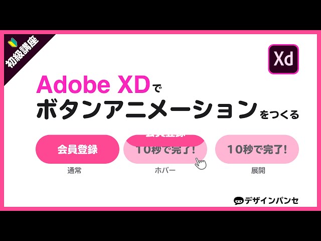 Adobe Xd スライドショーを作成する方法 自動アニメーションとステート機能 Litetube