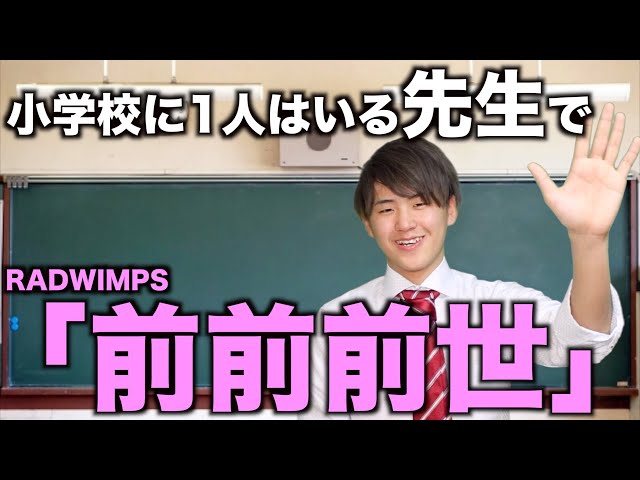 替え歌 合唱コンクールに1人はいる奴で 旅立ちの日に メロガッパとコラボ Litetube